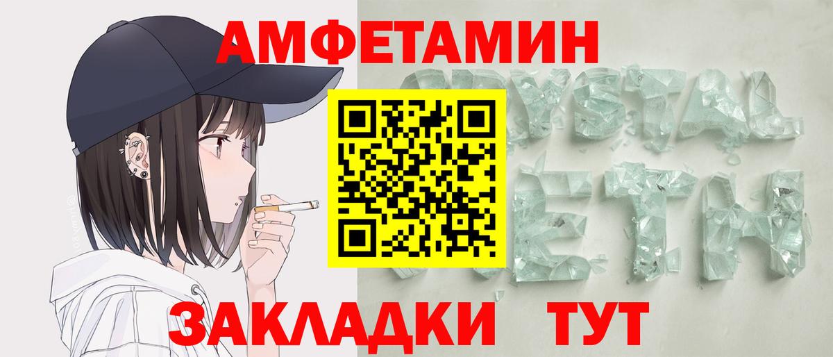Амфетамин 98% Тамбов