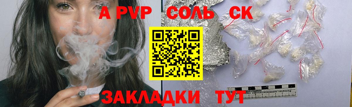A-PVP VHQ Тамбов