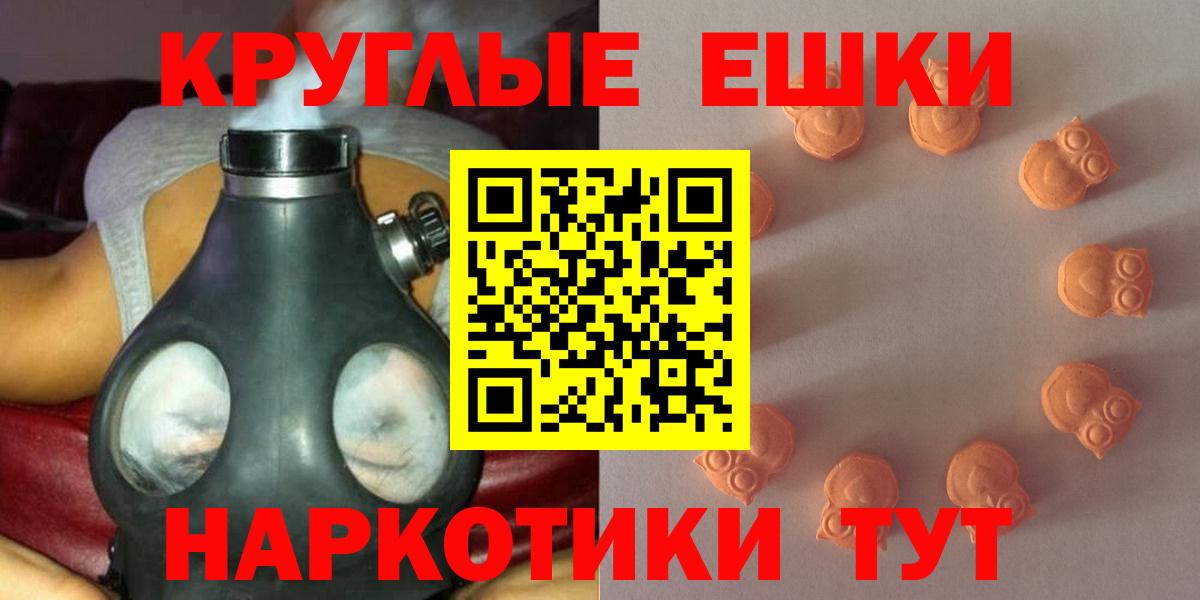 ЭКСТАЗИ ешки  Вход с VPN  ЭКСТАЗИ mix  Тамбов 