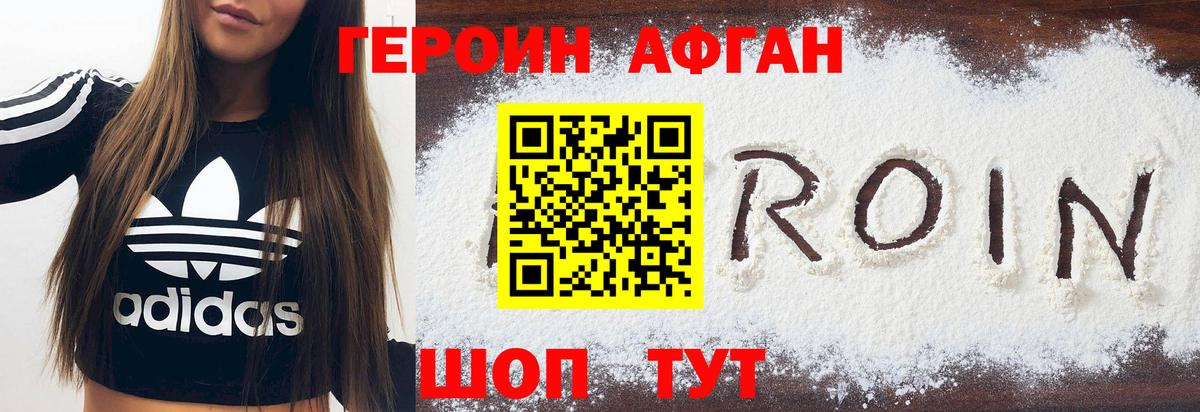 ГЕРОИН герыч  Вход с VPN  ГЕРОИН  Тамбов 