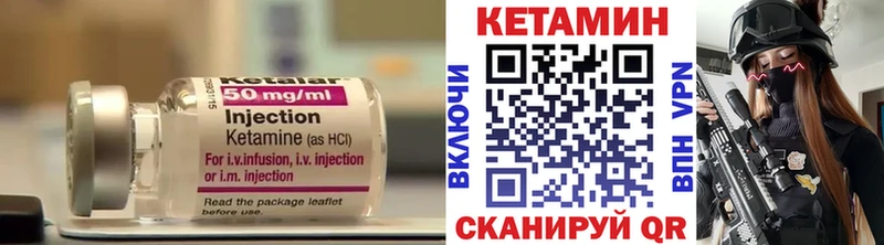 КЕТАМИН VHQ  купить закладку  Тамбов 