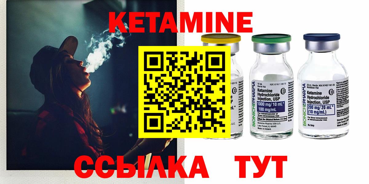 КЕТАМИН VHQ Тамбов