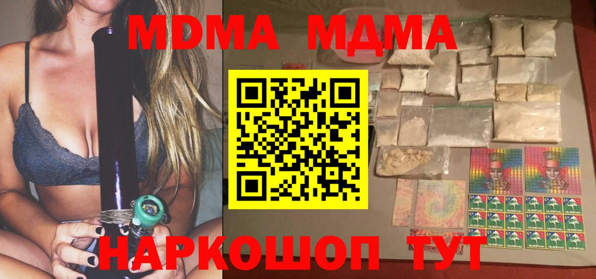 Тамбов  МДМА молли  MDMA crystal  Вход с VPN 