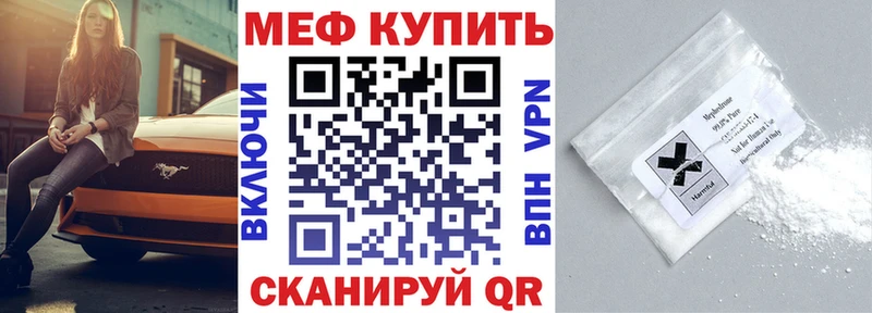 Меф мяу мяу кристаллы Тамбов