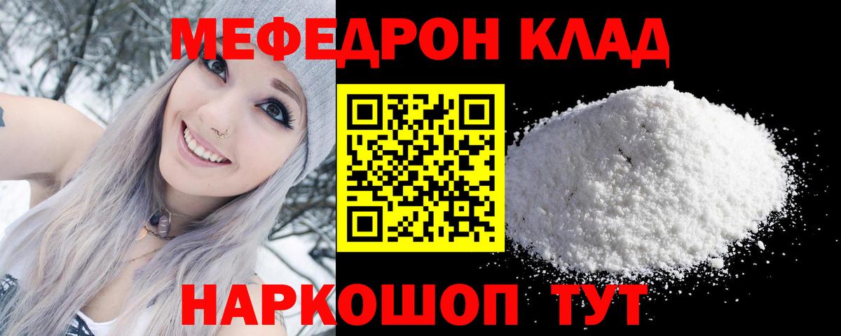 Мефедрон 4 MMC  МЯУ-МЯУ  Тамбов  МЕФ мука  Вход с VPN 