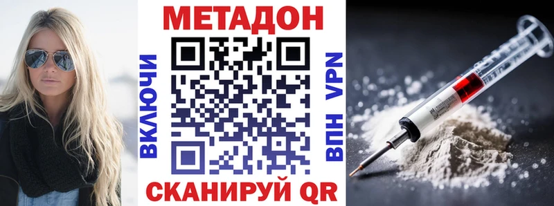 МЕТАДОН кристалл Тамбов