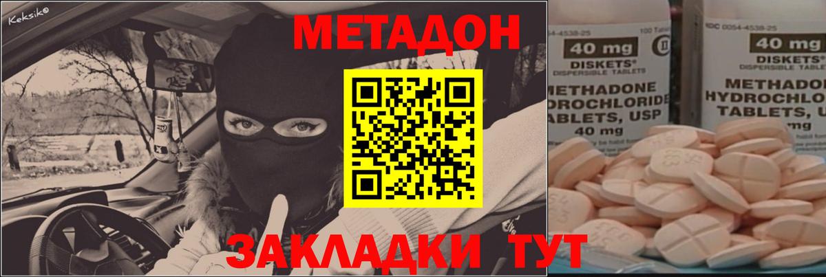 Метадон VHQ  Вход с VPN  Тамбов 