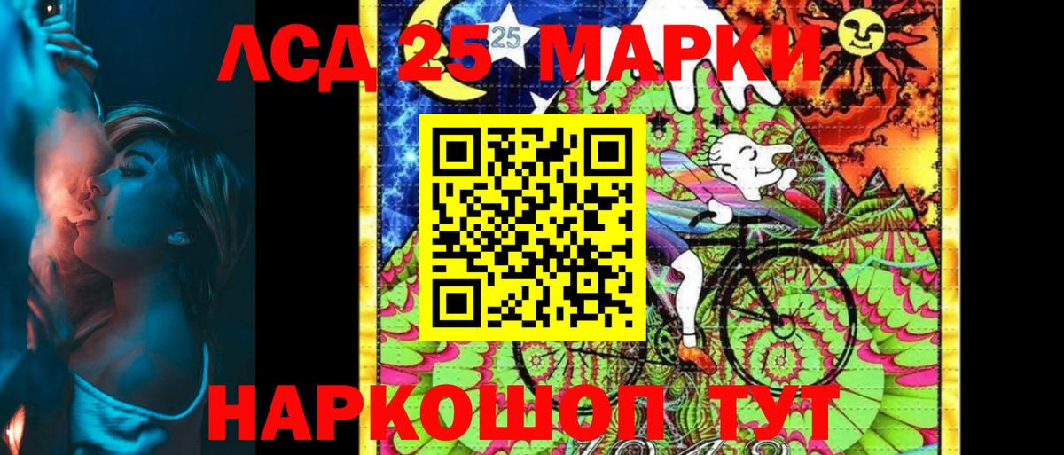 Марки 25I-NBOMe 1,5мг Тамбов