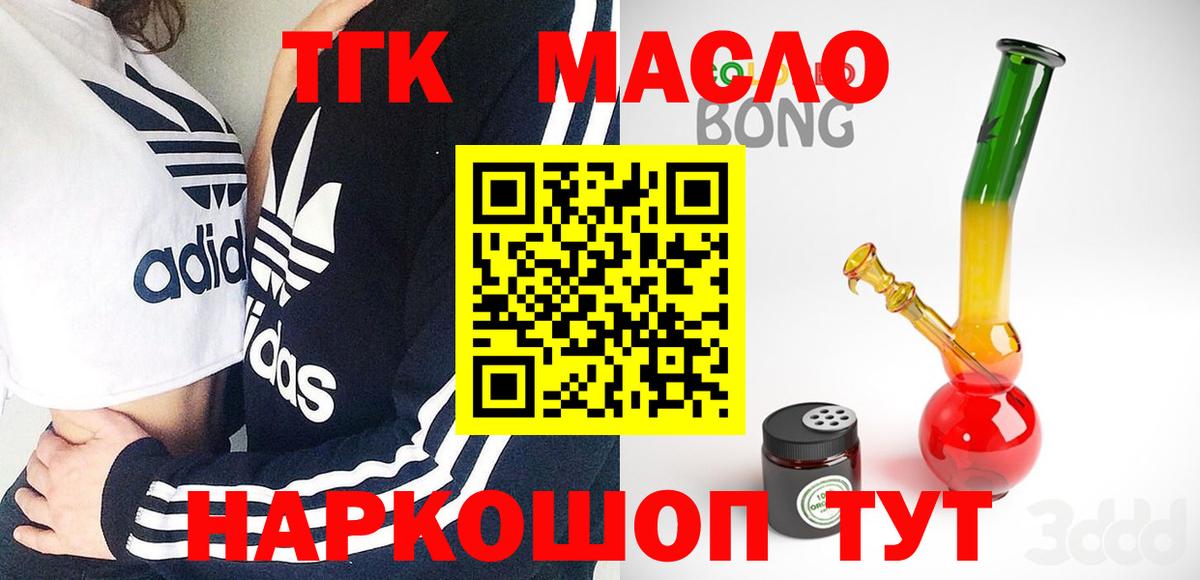 Дистиллят ТГК гашишное масло  Вход с VPN  купить наркоту  Тамбов 